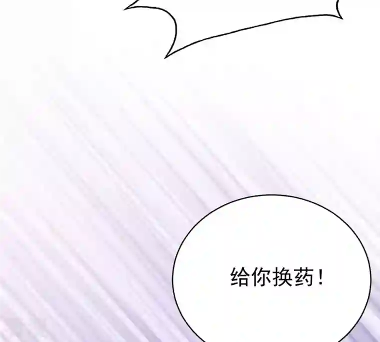 战神狂妃：凤倾天下第47话 有些话说不得