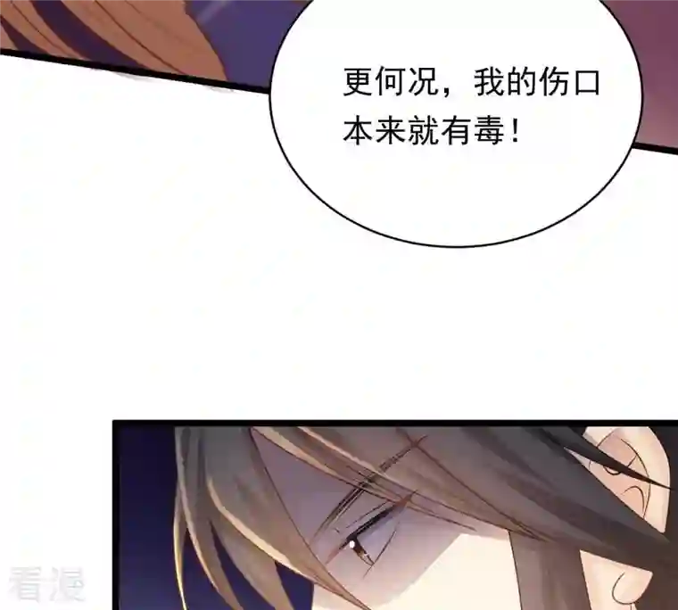 战神狂妃：凤倾天下第47话 有些话说不得
