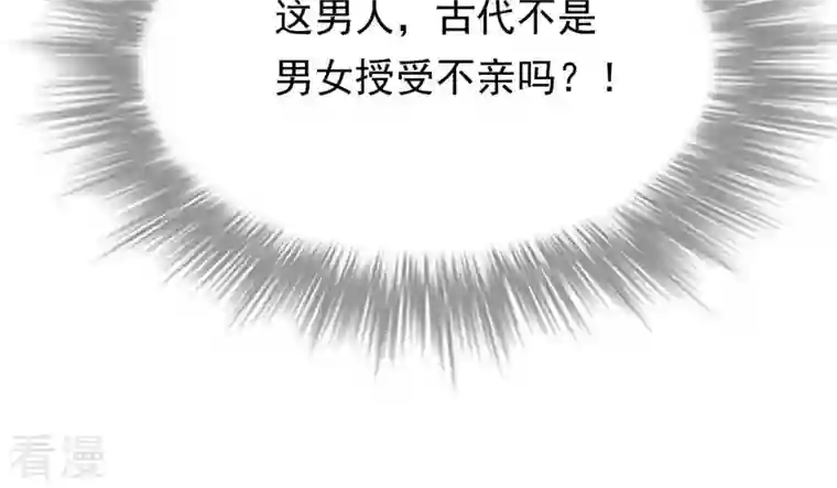 战神狂妃：凤倾天下第47话 有些话说不得