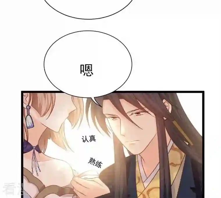 战神狂妃：凤倾天下第47话 有些话说不得