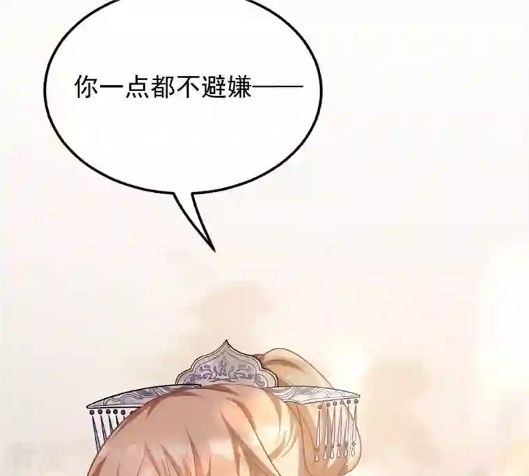 战神狂妃：凤倾天下第47话 有些话说不得