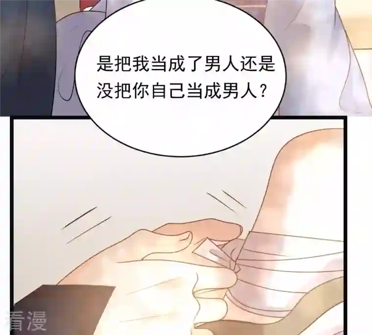 战神狂妃：凤倾天下第47话 有些话说不得
