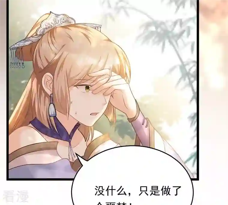 战神狂妃：凤倾天下第47话 有些话说不得