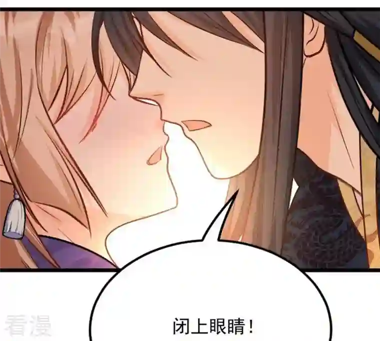 战神狂妃：凤倾天下第47话 有些话说不得