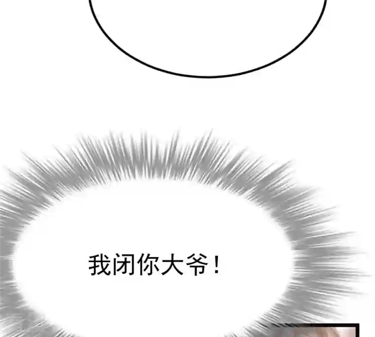 战神狂妃：凤倾天下第47话 有些话说不得