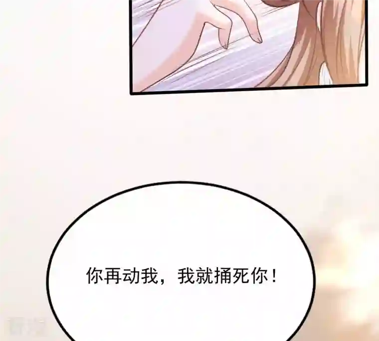 战神狂妃：凤倾天下第47话 有些话说不得
