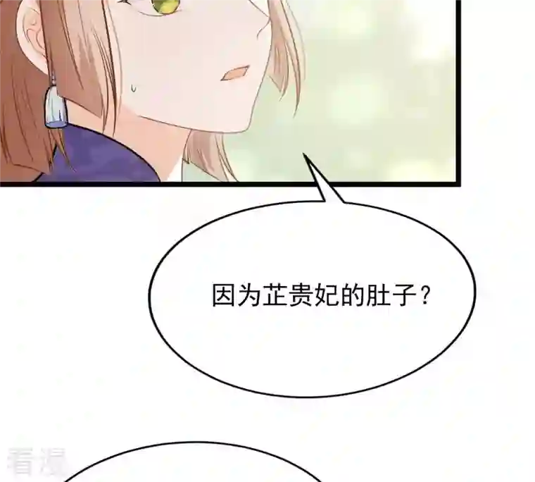 战神狂妃：凤倾天下第48话 梦醒时分