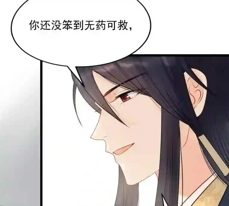 战神狂妃：凤倾天下第48话 梦醒时分