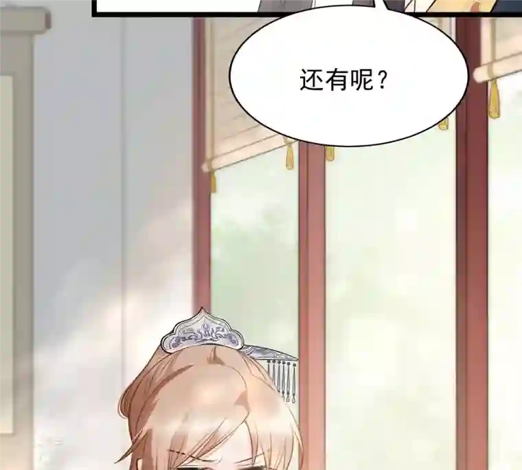 战神狂妃：凤倾天下第48话 梦醒时分