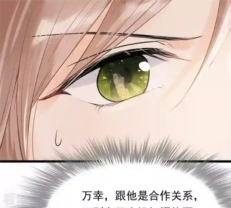 战神狂妃：凤倾天下第48话 梦醒时分