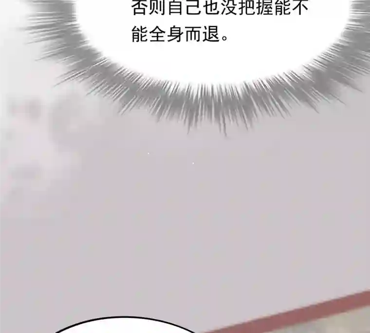 战神狂妃：凤倾天下第48话 梦醒时分