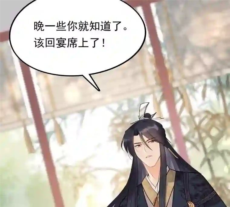 战神狂妃：凤倾天下第48话 梦醒时分