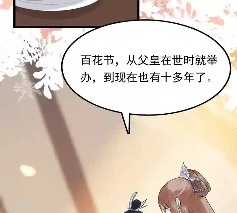 战神狂妃：凤倾天下第48话 梦醒时分