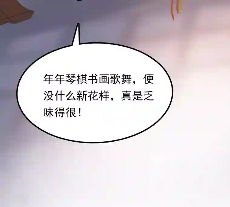 战神狂妃：凤倾天下第48话 梦醒时分