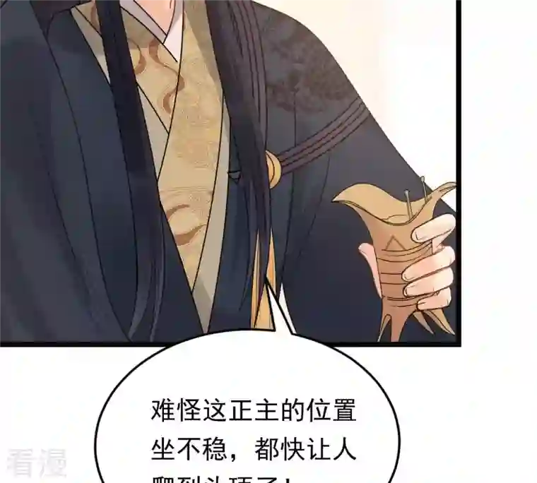 战神狂妃：凤倾天下第48话 梦醒时分