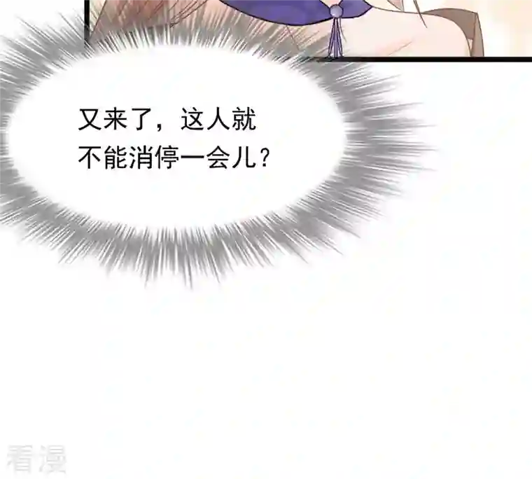 战神狂妃：凤倾天下第48话 梦醒时分