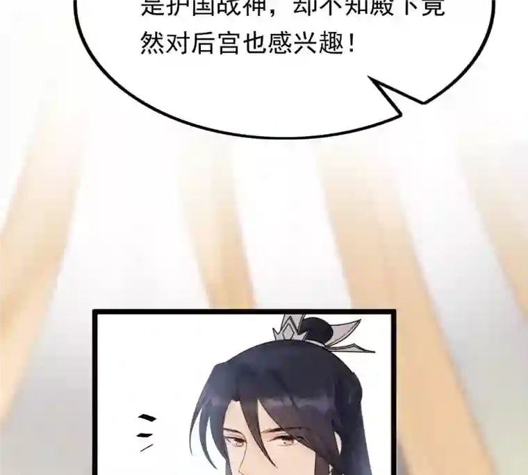 战神狂妃：凤倾天下第48话 梦醒时分