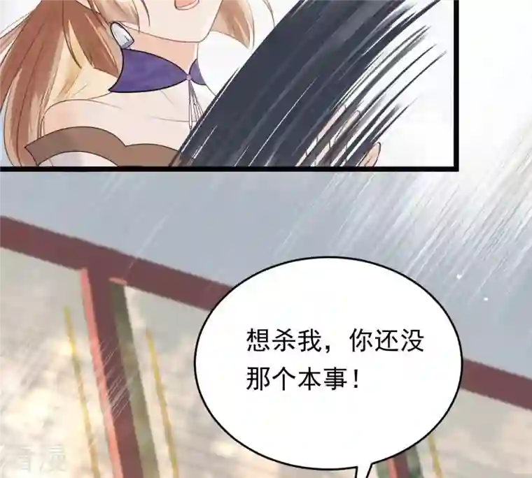 战神狂妃：凤倾天下第48话 梦醒时分