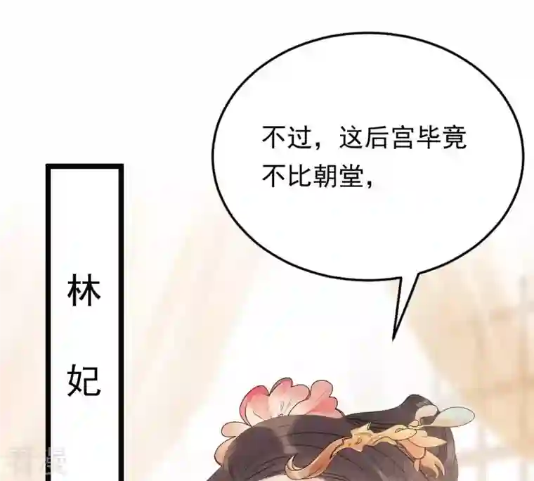 战神狂妃：凤倾天下第48话 梦醒时分