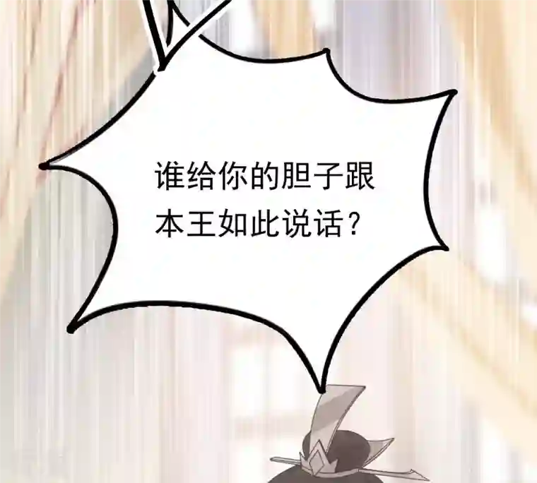 战神狂妃：凤倾天下第48话 梦醒时分