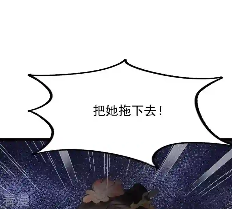 战神狂妃：凤倾天下第48话 梦醒时分