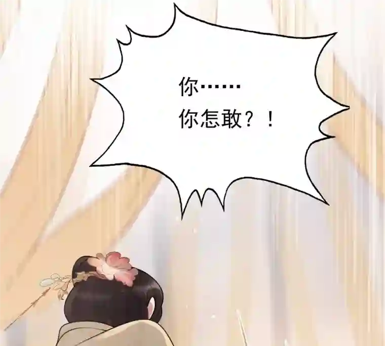 战神狂妃：凤倾天下第48话 梦醒时分