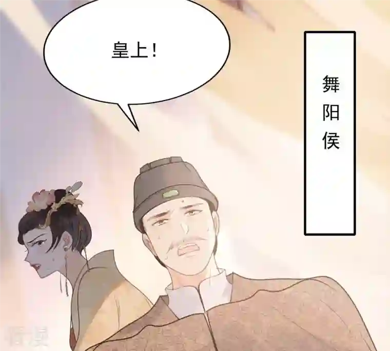 战神狂妃：凤倾天下第48话 梦醒时分
