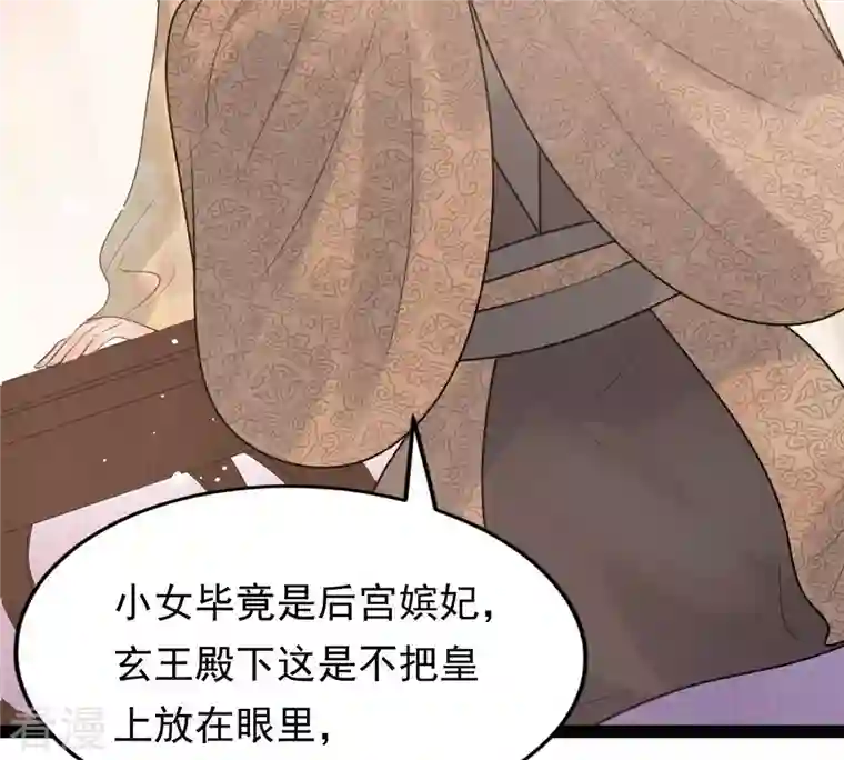 战神狂妃：凤倾天下第48话 梦醒时分