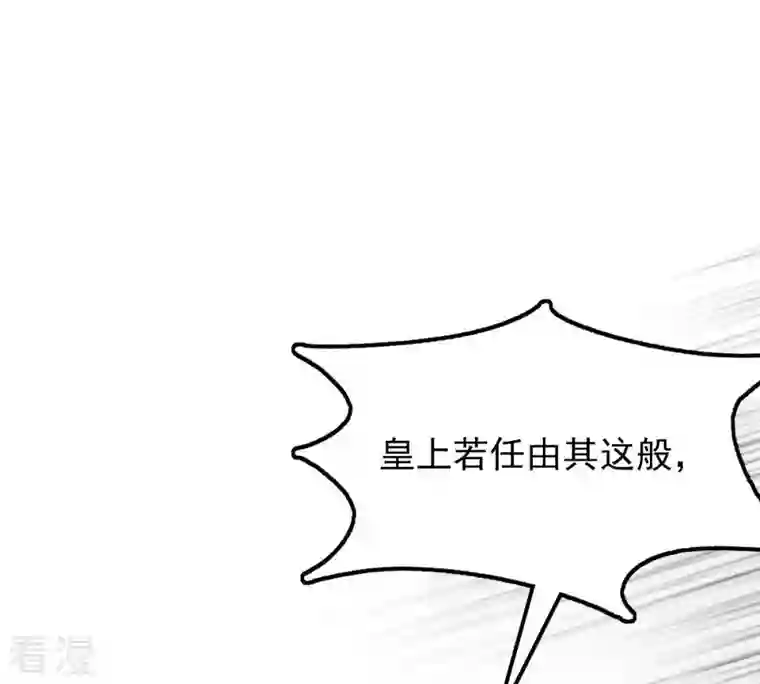 战神狂妃：凤倾天下第48话 梦醒时分