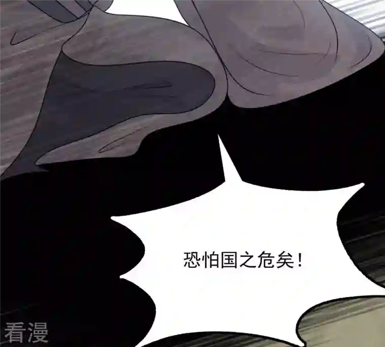战神狂妃：凤倾天下第48话 梦醒时分