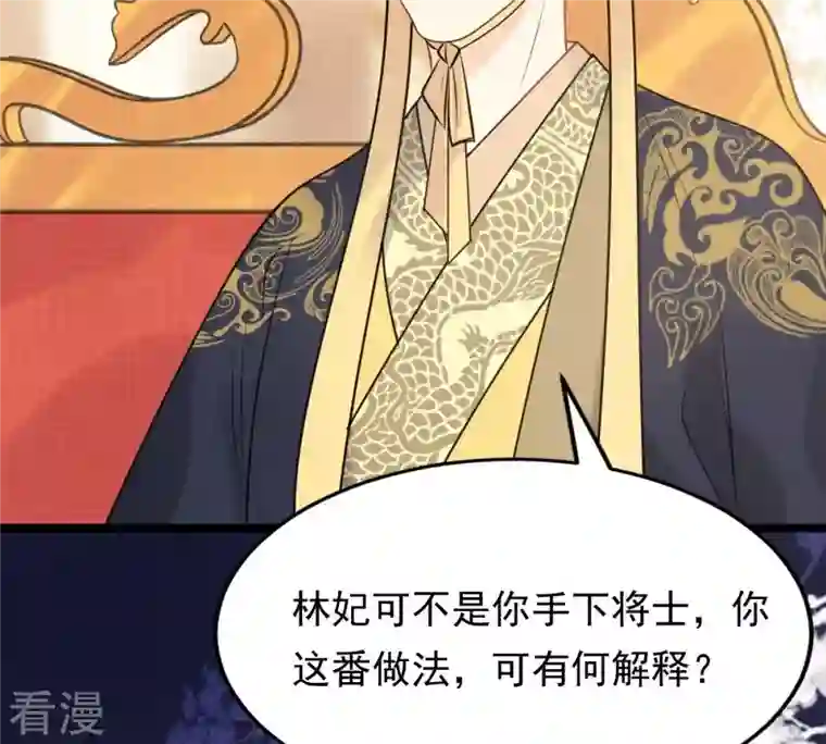 战神狂妃：凤倾天下第48话 梦醒时分