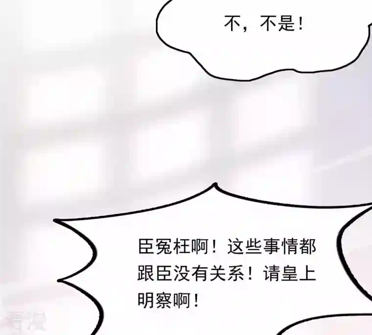 战神狂妃：凤倾天下第49话 秋后算账