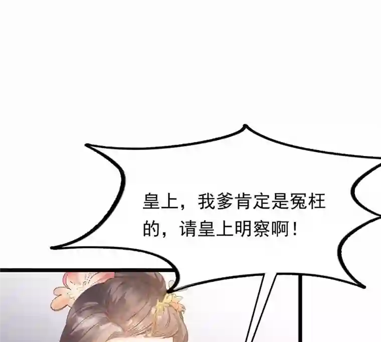 战神狂妃：凤倾天下第49话 秋后算账