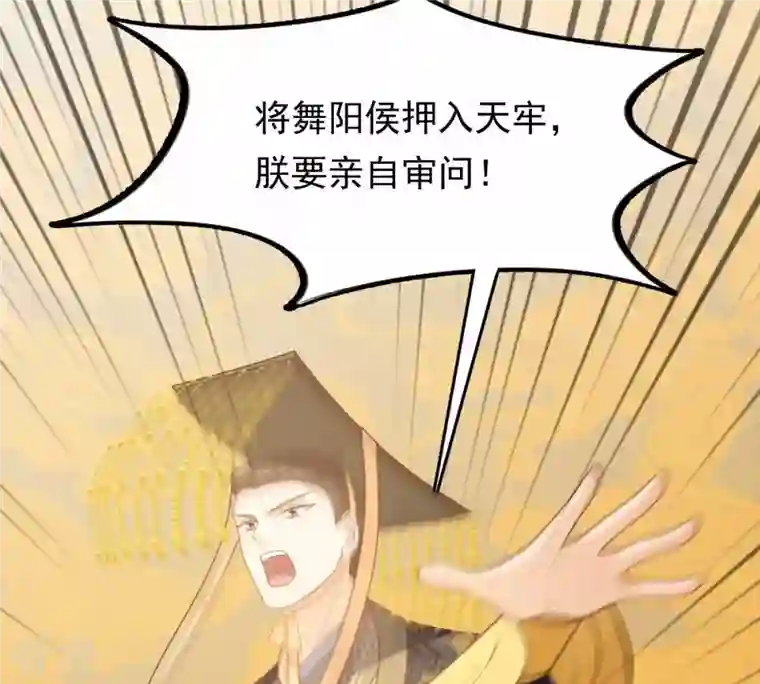 战神狂妃：凤倾天下第49话 秋后算账