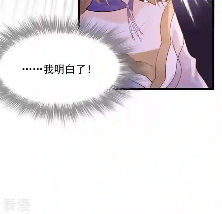 战神狂妃：凤倾天下第49话 秋后算账
