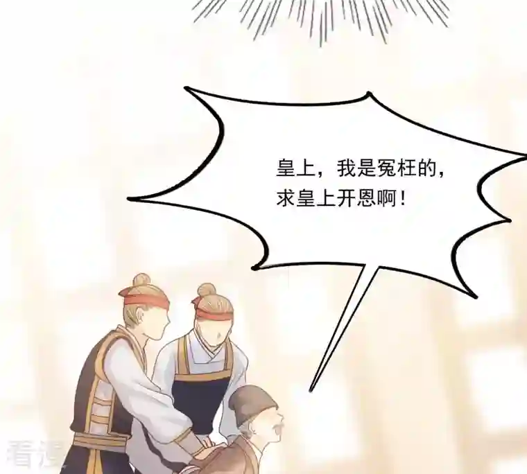 战神狂妃：凤倾天下第49话 秋后算账