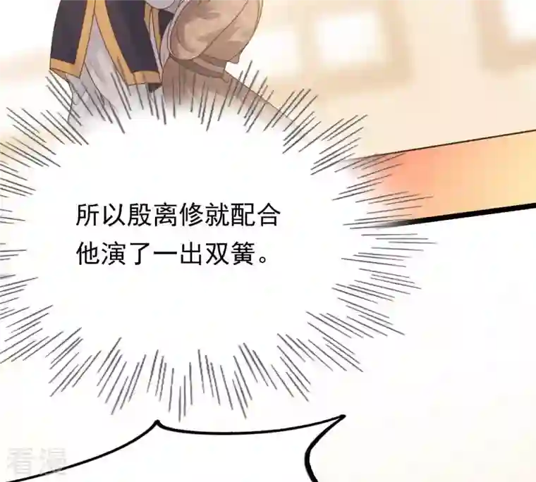 战神狂妃：凤倾天下第49话 秋后算账