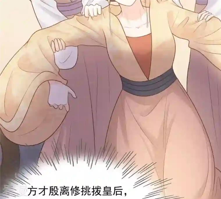 战神狂妃：凤倾天下第49话 秋后算账