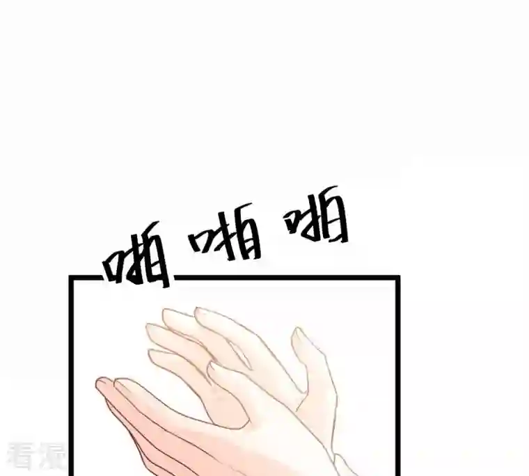 战神狂妃：凤倾天下第49话 秋后算账