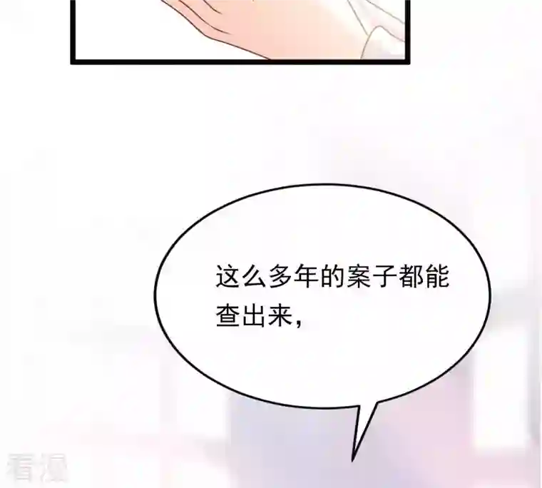 战神狂妃：凤倾天下第49话 秋后算账
