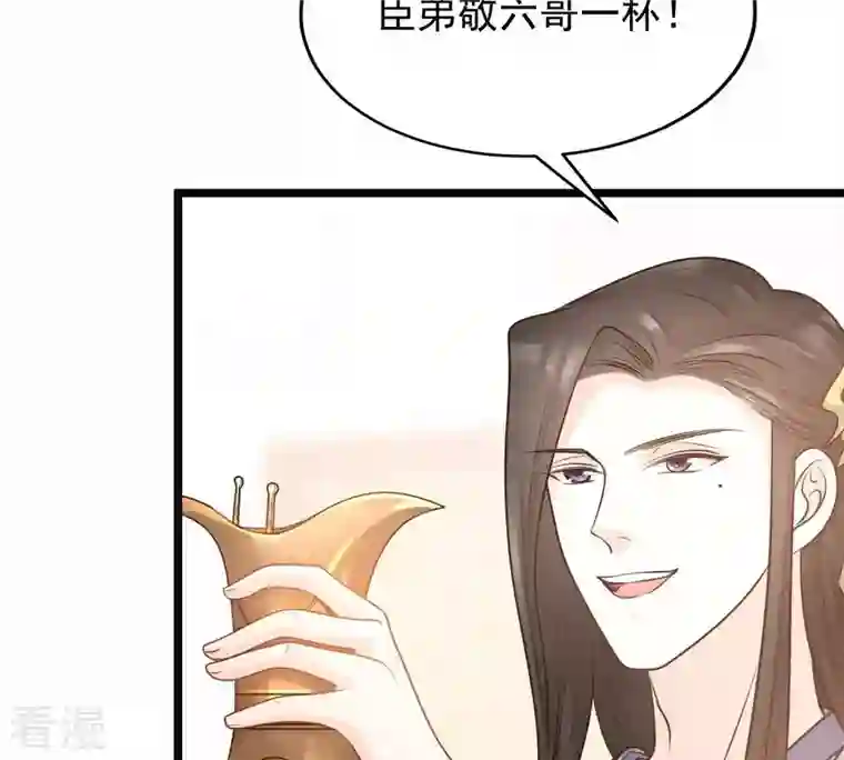 战神狂妃：凤倾天下第49话 秋后算账