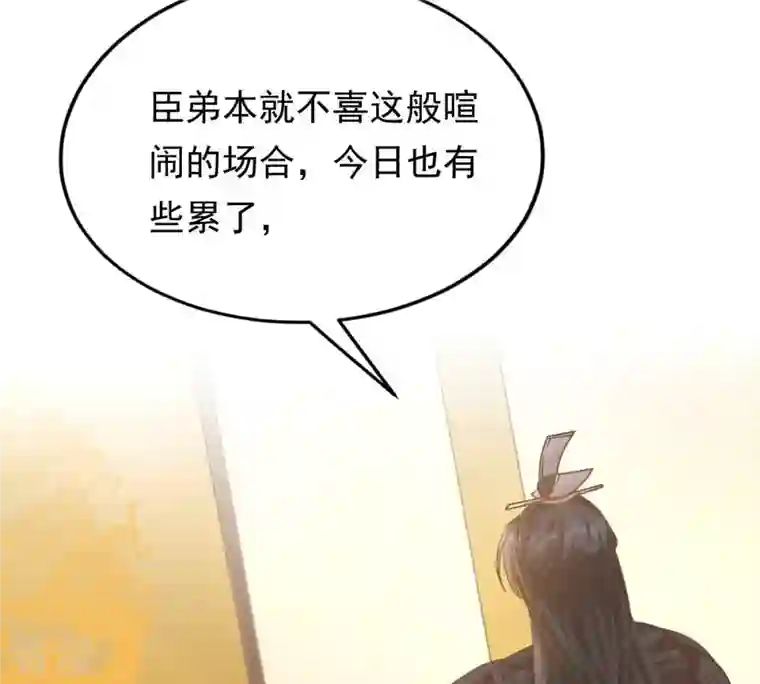 战神狂妃：凤倾天下第49话 秋后算账