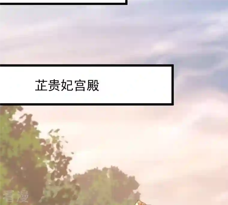 战神狂妃：凤倾天下第49话 秋后算账