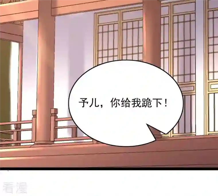 战神狂妃：凤倾天下第49话 秋后算账