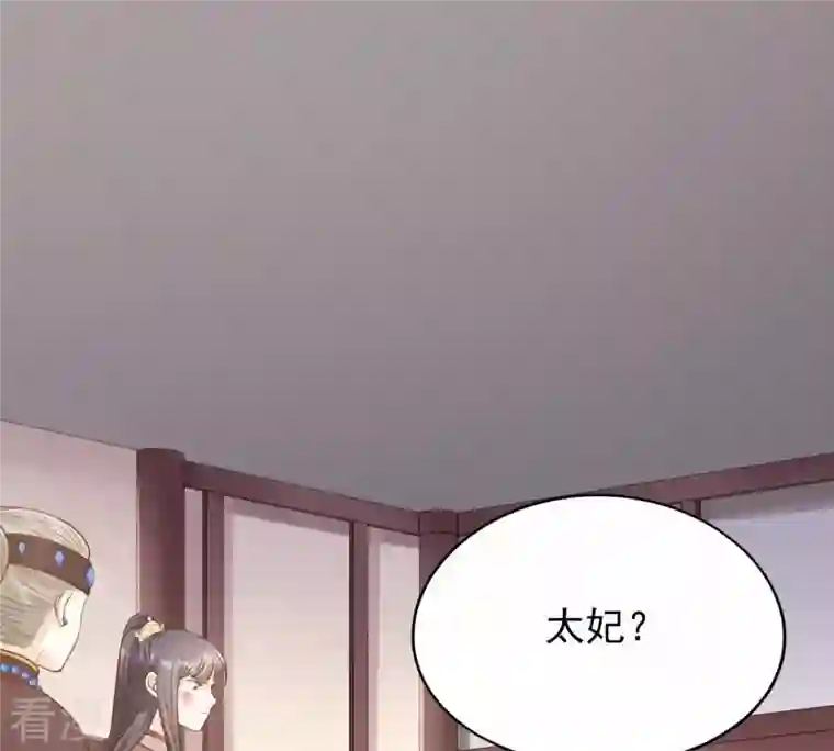 战神狂妃：凤倾天下第49话 秋后算账