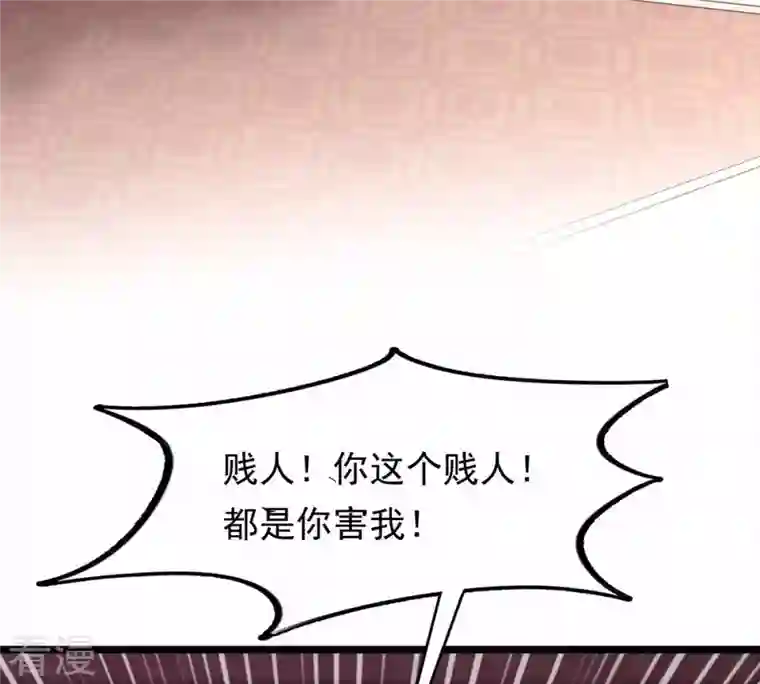 战神狂妃：凤倾天下第49话 秋后算账
