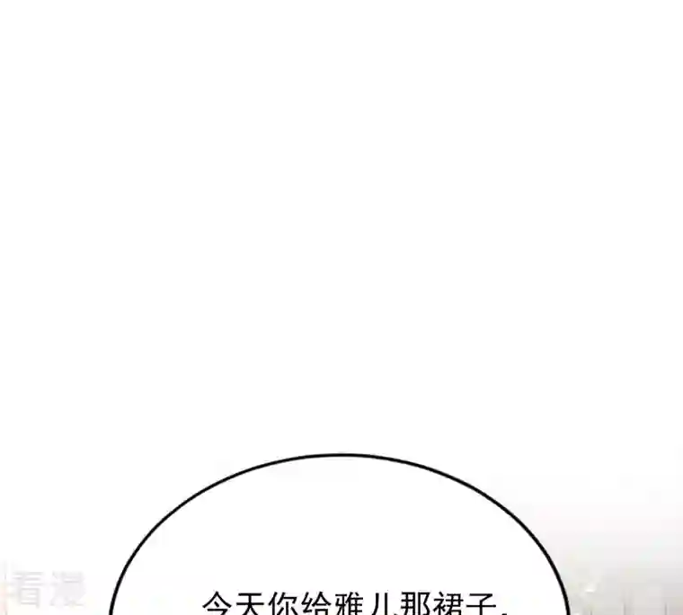 战神狂妃：凤倾天下第49话 秋后算账