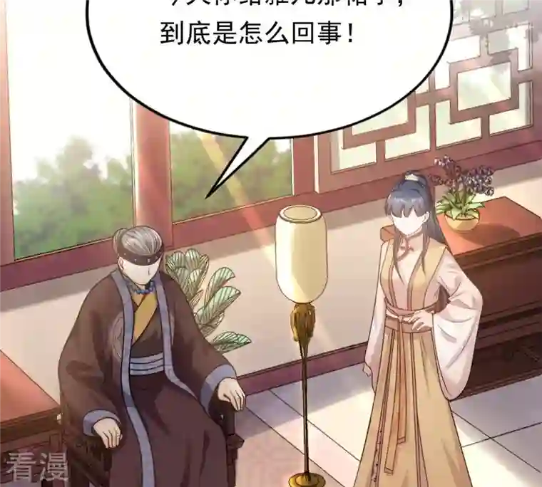 战神狂妃：凤倾天下第49话 秋后算账