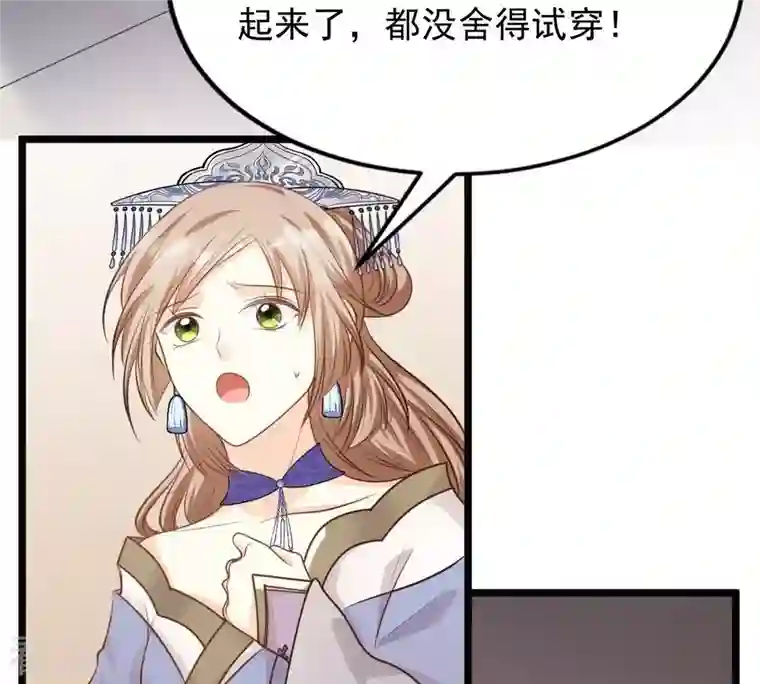 战神狂妃：凤倾天下第49话 秋后算账
