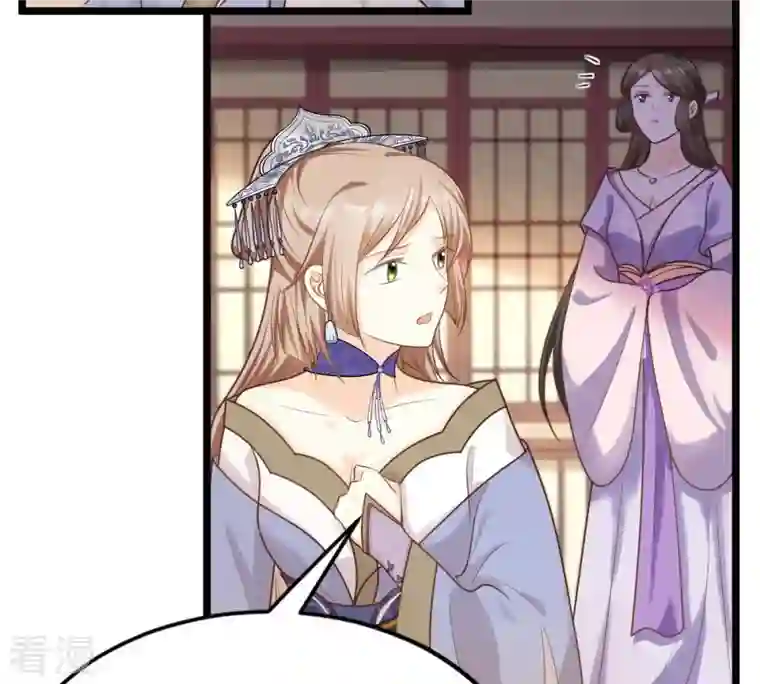 战神狂妃：凤倾天下第49话 秋后算账